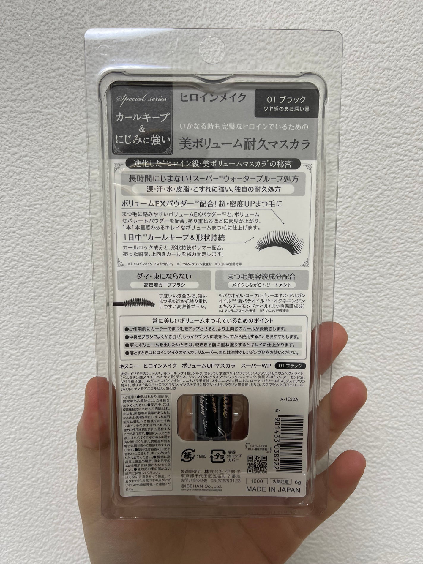 ボリューム&カールマスカラ アドバンストフィルム/ヒロインメイク/マスカラを使ったクチコミ(2枚目)