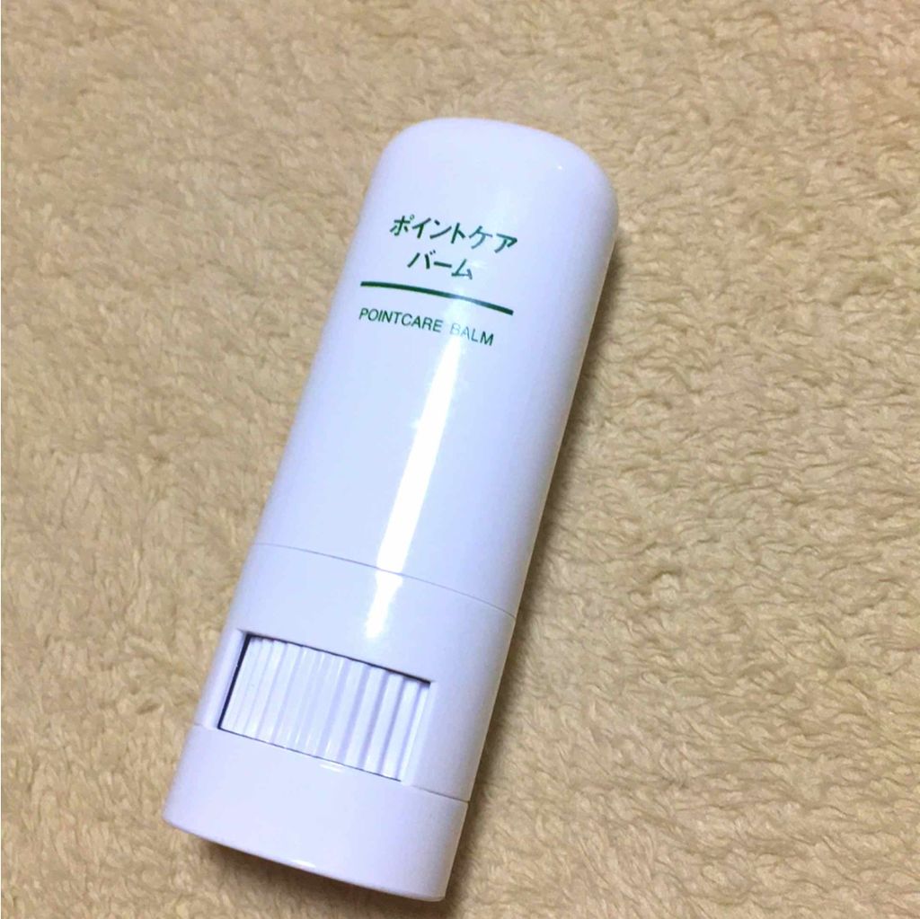 ポイントケアバーム/無印良品/その他スキンケアを使ったクチコミ(1枚目)