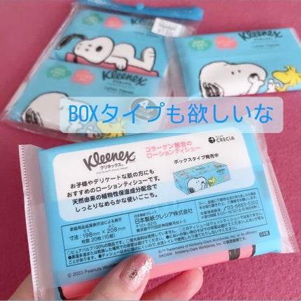 ポケットティッシュー ローション/クリネックス/ティッシュを使ったクチコミ(2枚目)