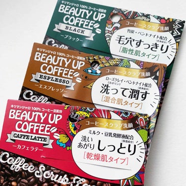 BEAUTY UP COFFEE/その他洗顔料を使ったクチコミ（3枚目）