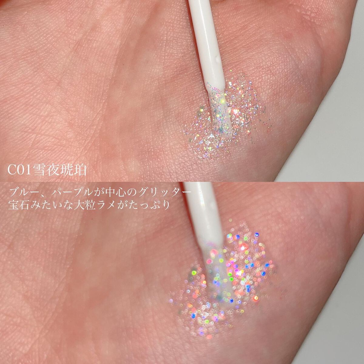 スパークリングギャラクシーリキッドアイシャドウ/COLORKEY/リキッドアイシャドウを使ったクチコミ（3枚目）