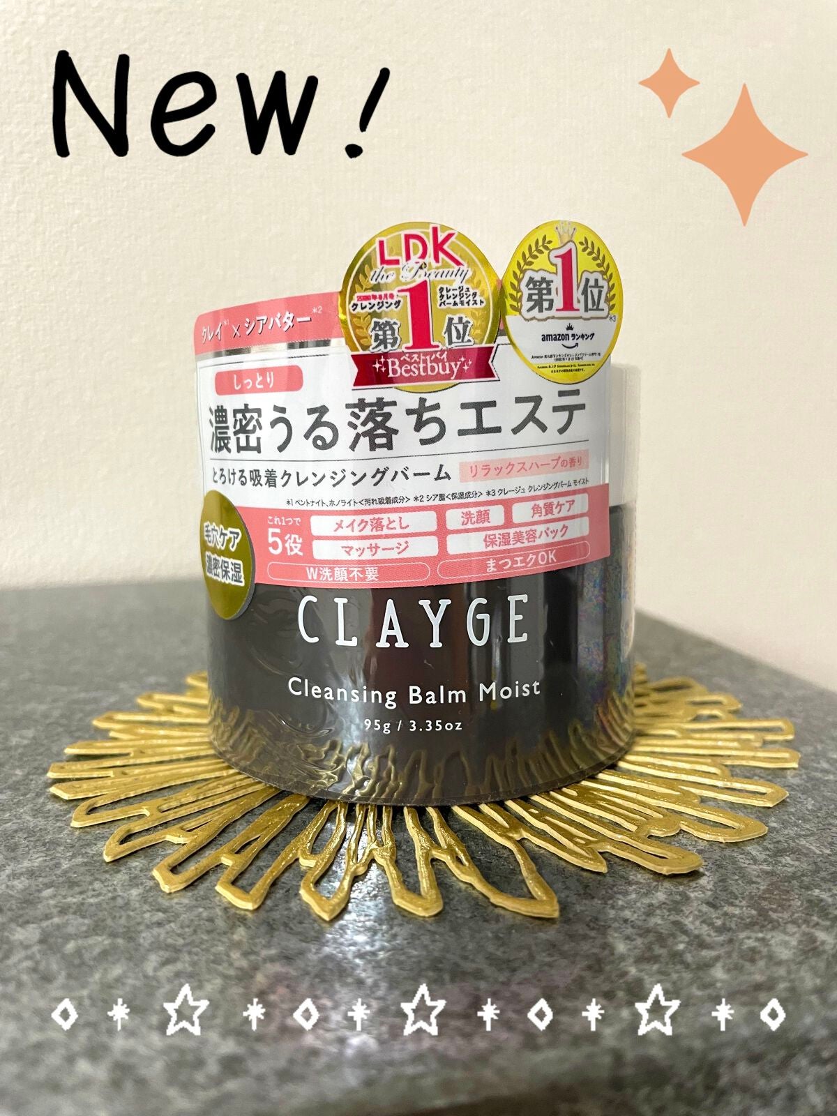 クレンジングバームモイストN/CLAYGE/クレンジングバームを使ったクチコミ(1枚目)