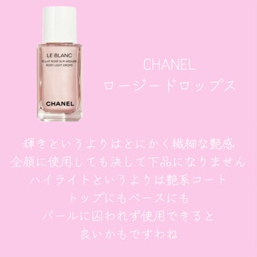 ル ブラン ロージー ドロップス/CHANEL/リキッドハイライトを使ったクチコミ（2枚目）