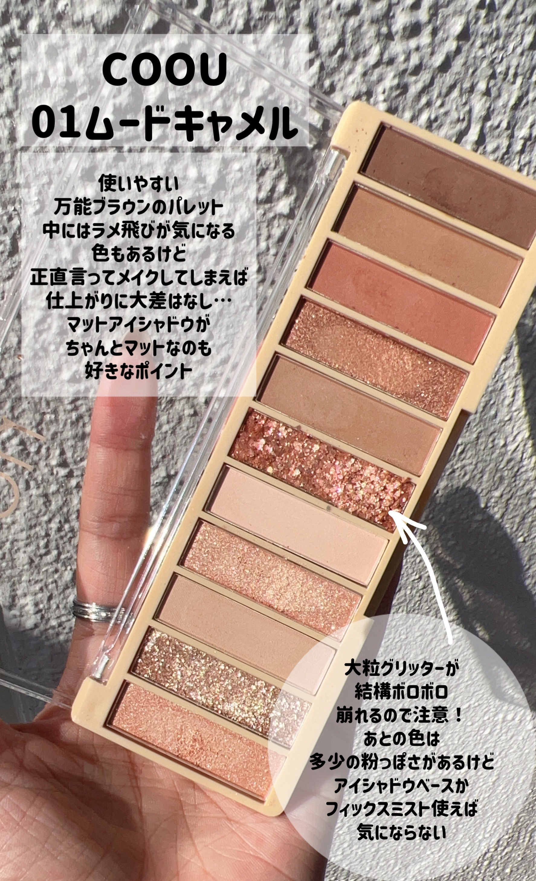 アイシャドウパレット/coou/アイシャドウパレットを使ったクチコミ（3枚目）