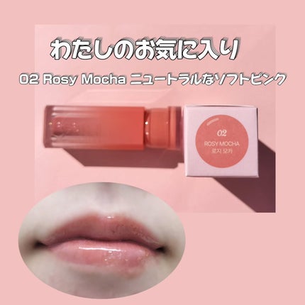 グレイズバウンシングティント/2aN/リップティントを使ったクチコミ(4枚目)