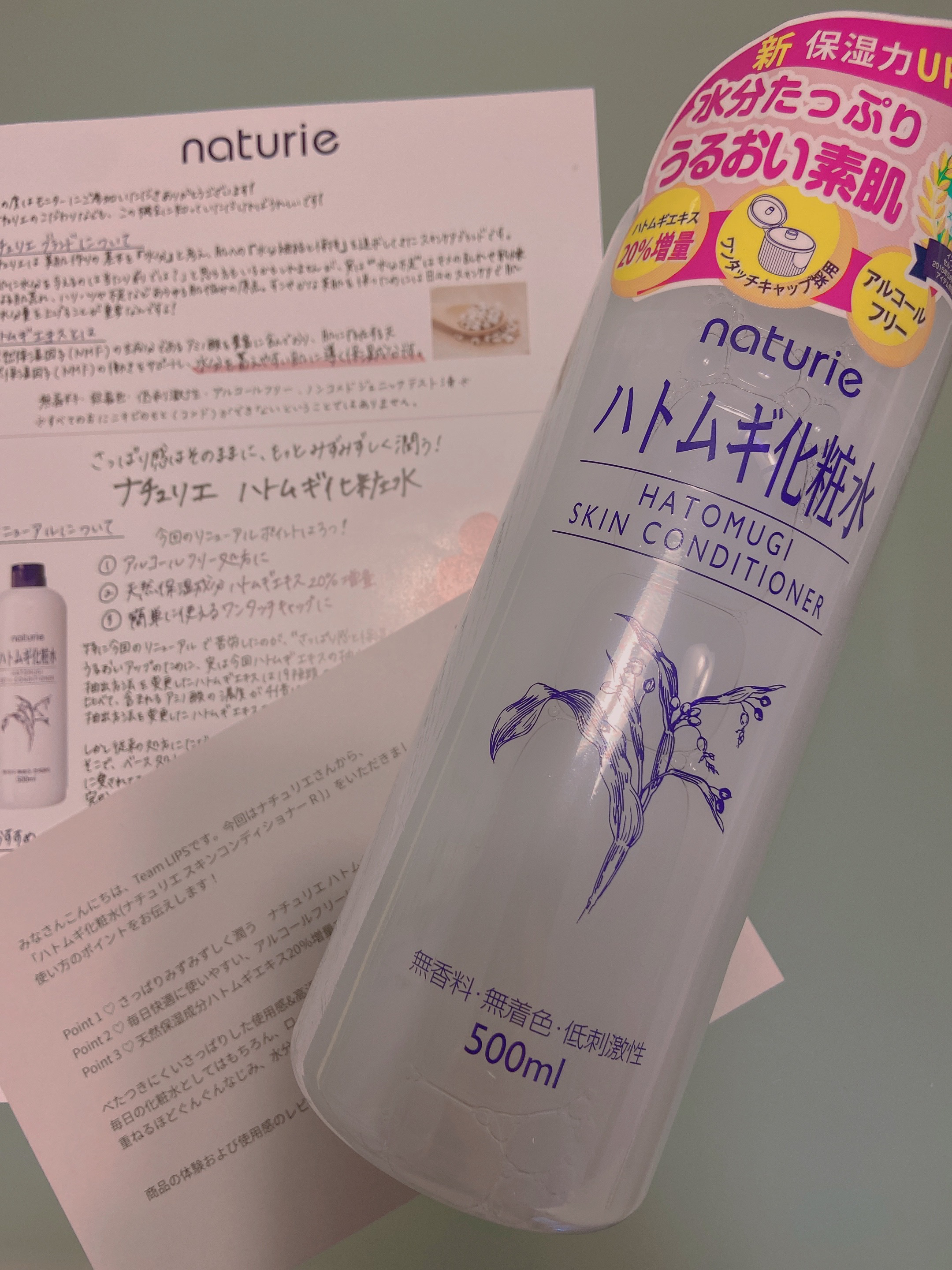 ハトムギ化粧水(ナチュリエ スキンコンディショナー R )/ナチュリエ/化粧水を使ったクチコミ（2枚目）