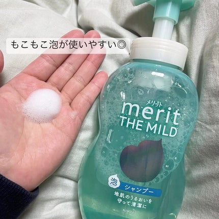 ザマイルド/メリット/市販シャンプーを使ったクチコミ(3枚目)