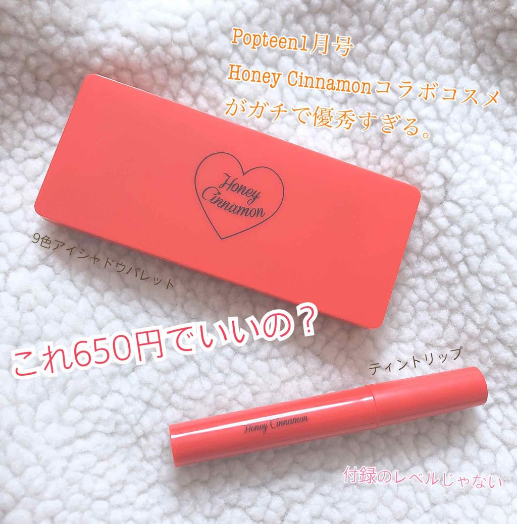 Popteen 2019年1月号/Popteen /雑誌を使ったクチコミ(1枚目)