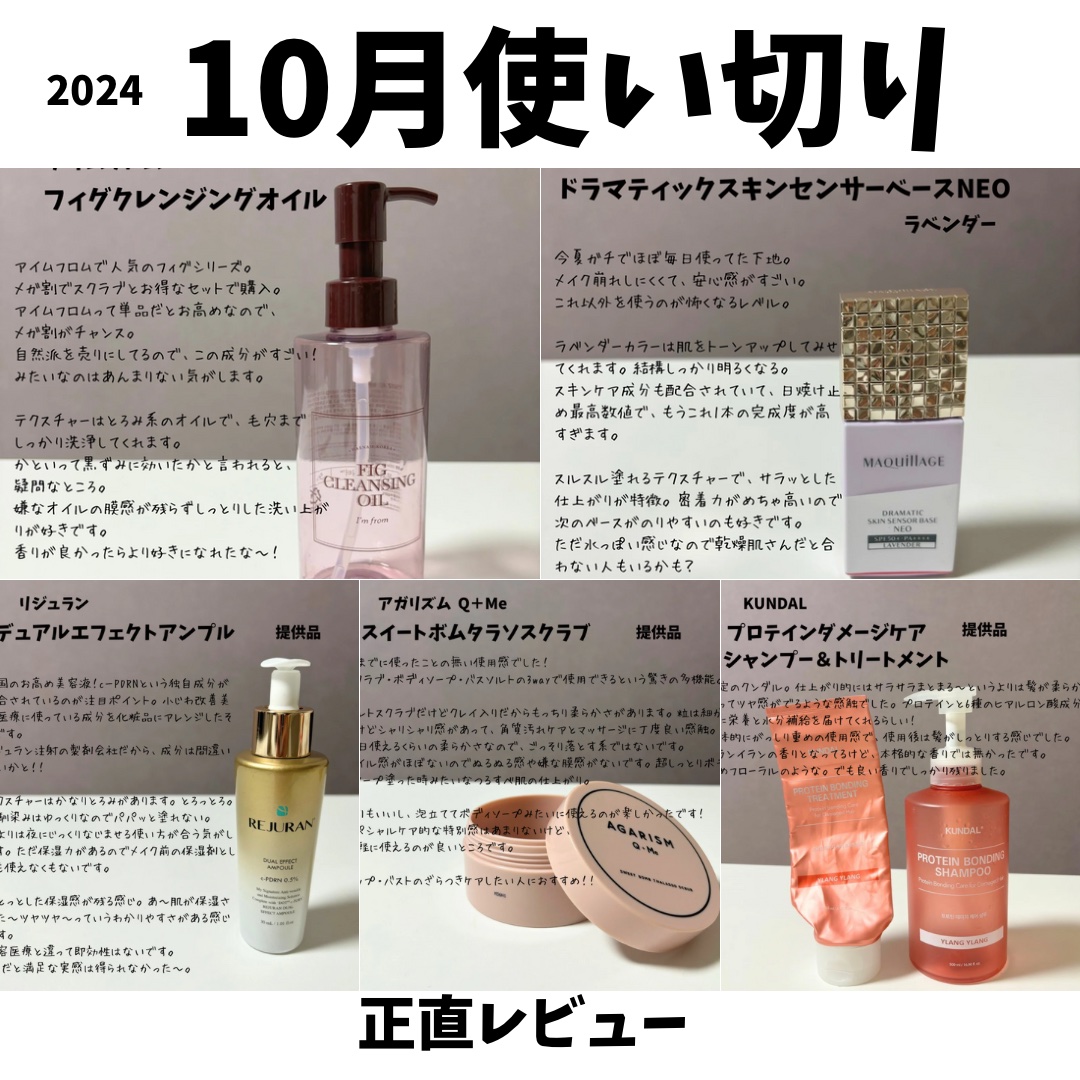 ドラマティックスキンセンサーベース NEO/マキアージュ/化粧下地を使ったクチコミ（1枚目）