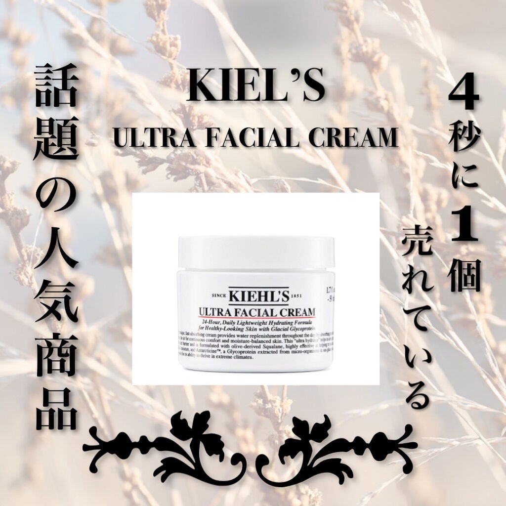 クリーム UFC/Kiehl's/フェイスクリームを使ったクチコミ(1枚目)