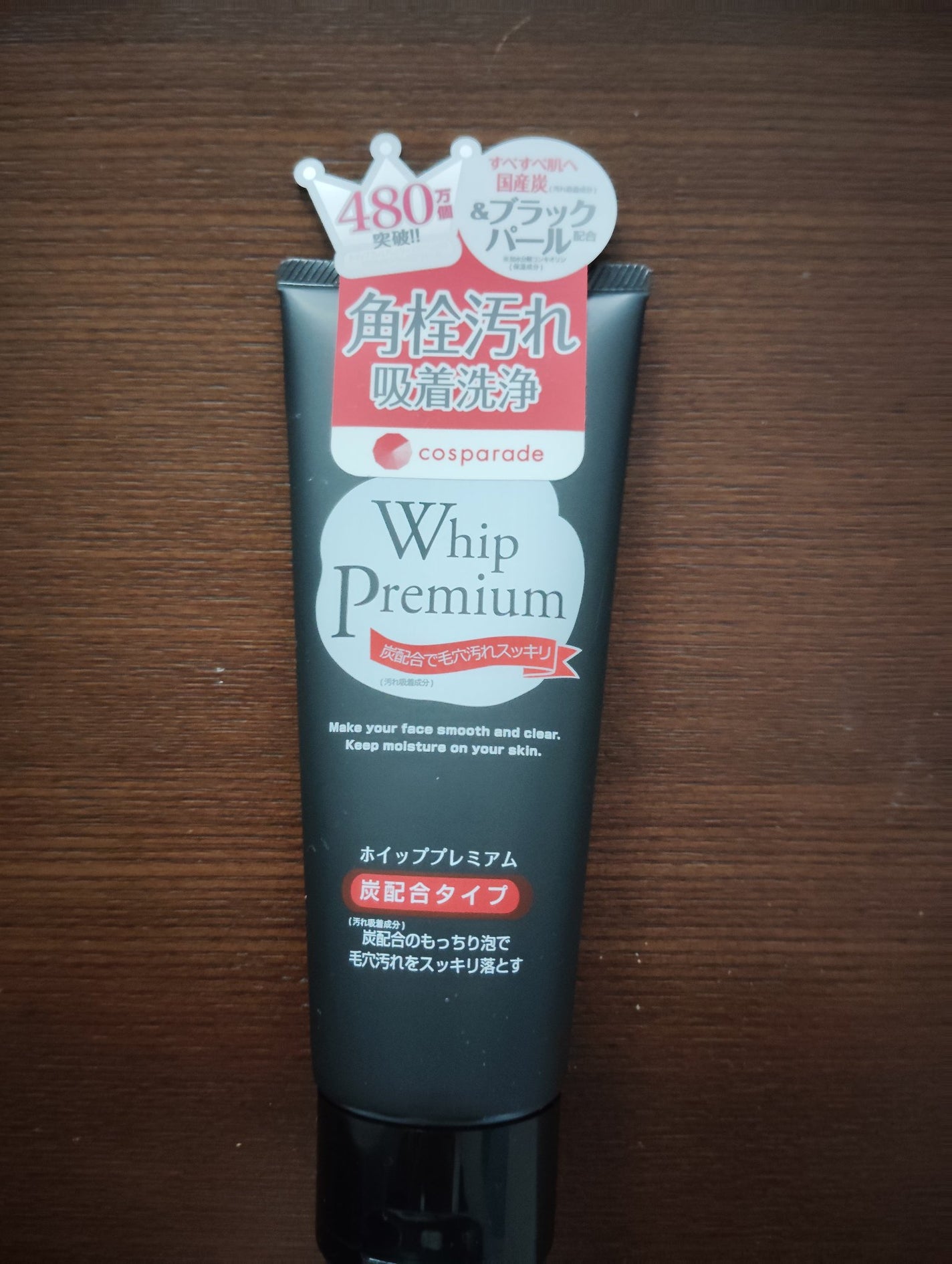 ホイッププレミアム炭配合タイプ/サンソフィア/洗顔フォームを使ったクチコミ(1枚目)