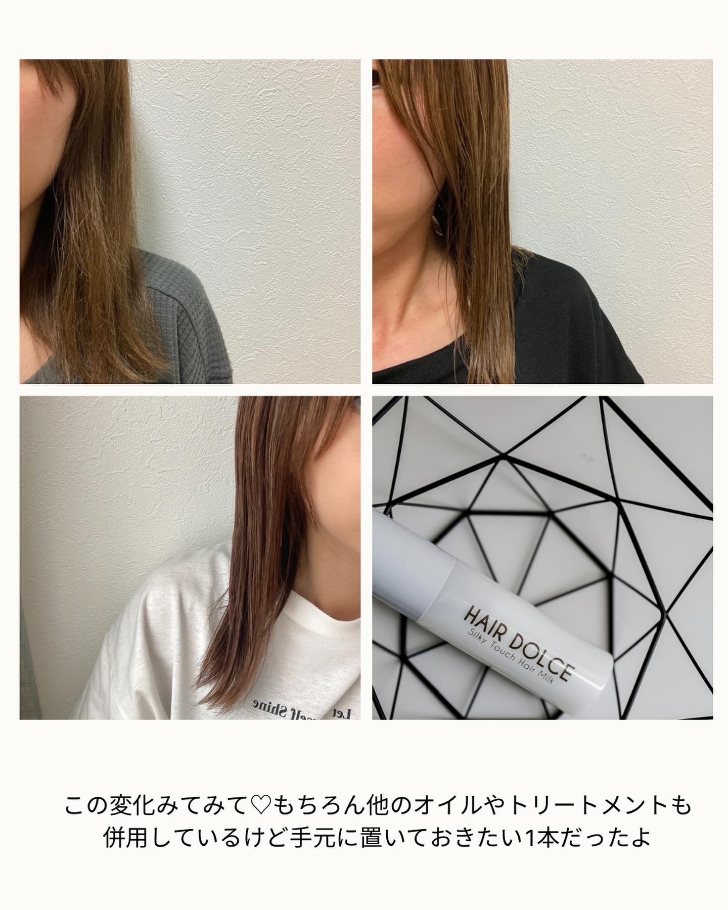 シルキータッチミルク/HAIR DOLCE/ヘアミルクを使ったクチコミ（3枚目）