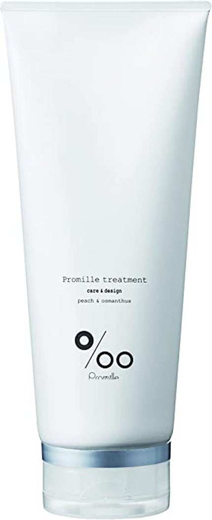 トリートメント