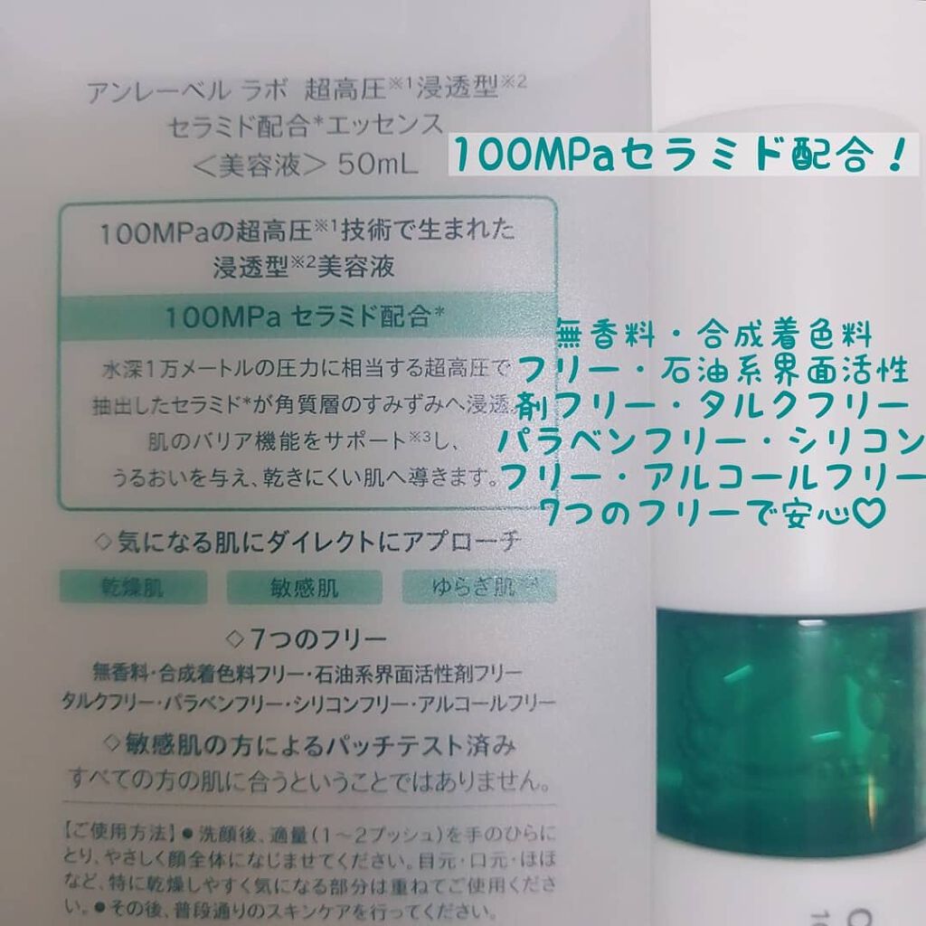 CM エッセンス/unlabel/美容液を使ったクチコミ(3枚目)