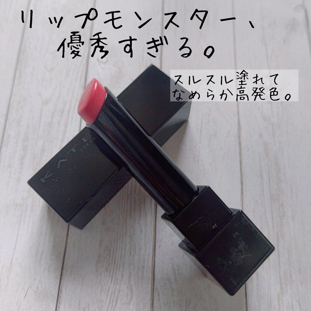 ケイト リップモンスター/KATE/口紅を使ったクチコミ（1枚目）