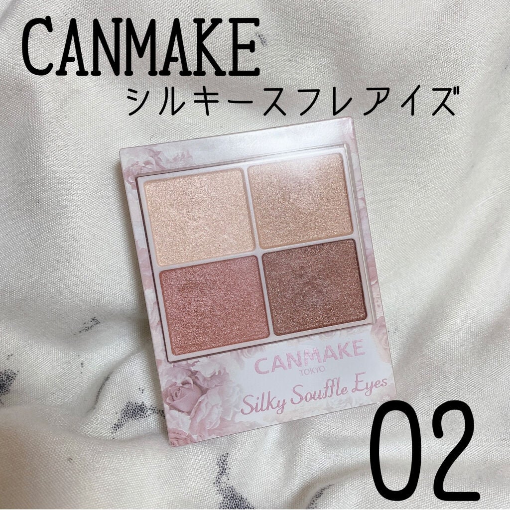 シルキースフレアイズ/キャンメイク/アイシャドウパレットを使ったクチコミ(1枚目)