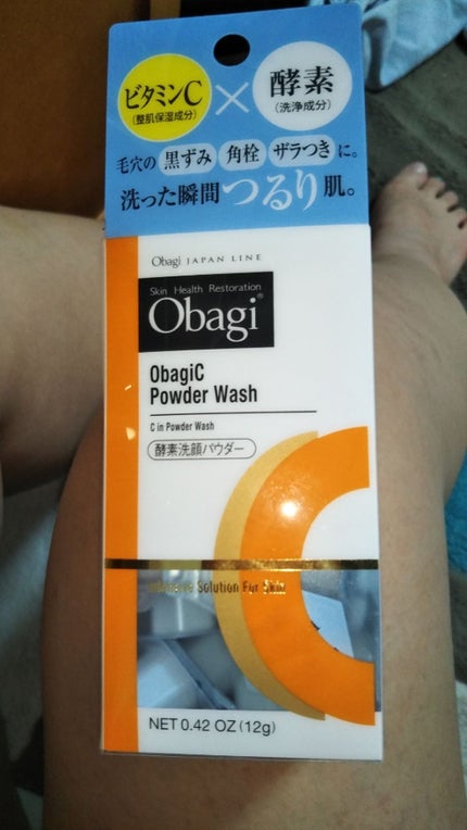 オバジC 酵素洗顔パウダー/オバジ/洗顔パウダーを使ったクチコミ(1枚目)