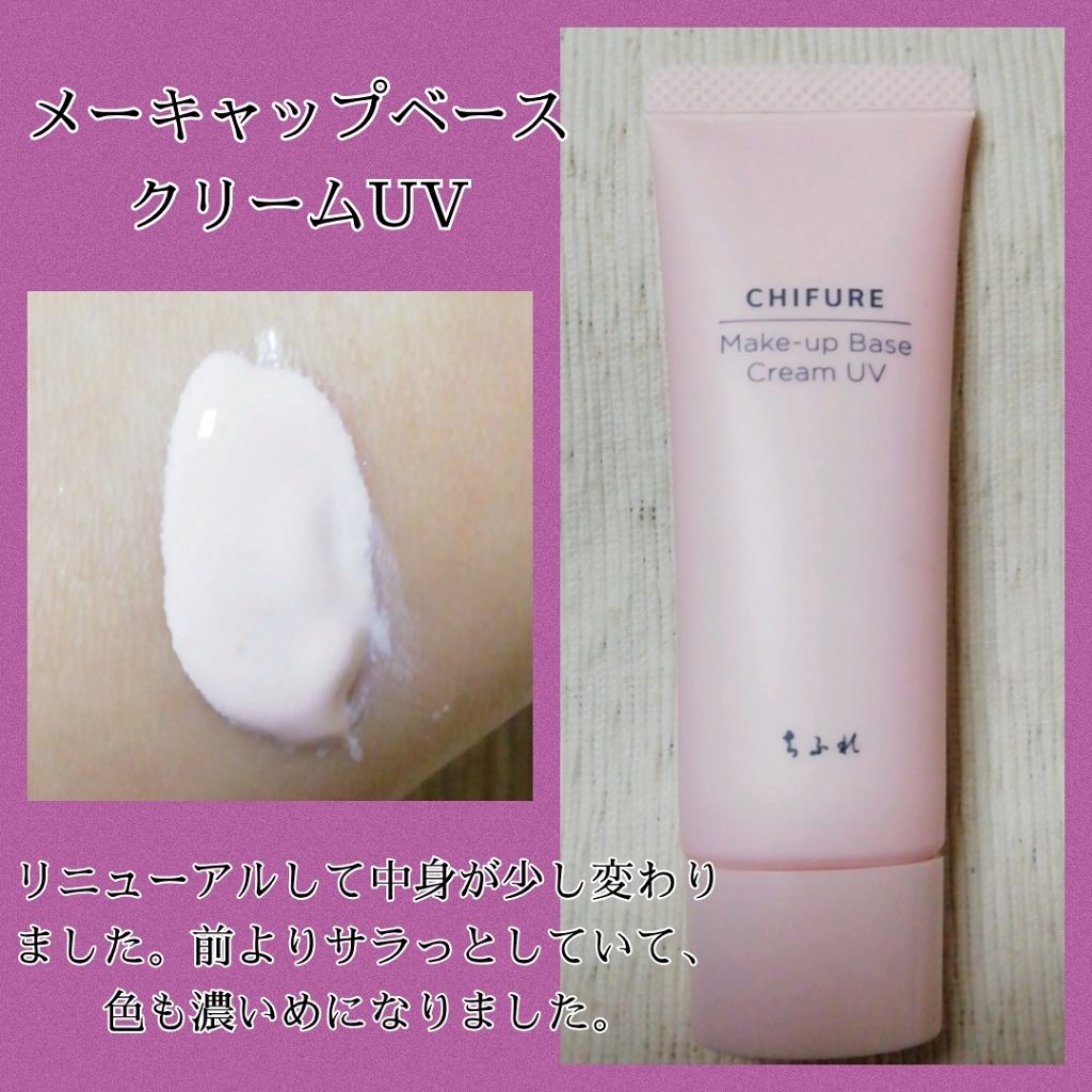 口紅(詰替用)/ちふれ/口紅を使ったクチコミ(2枚目)