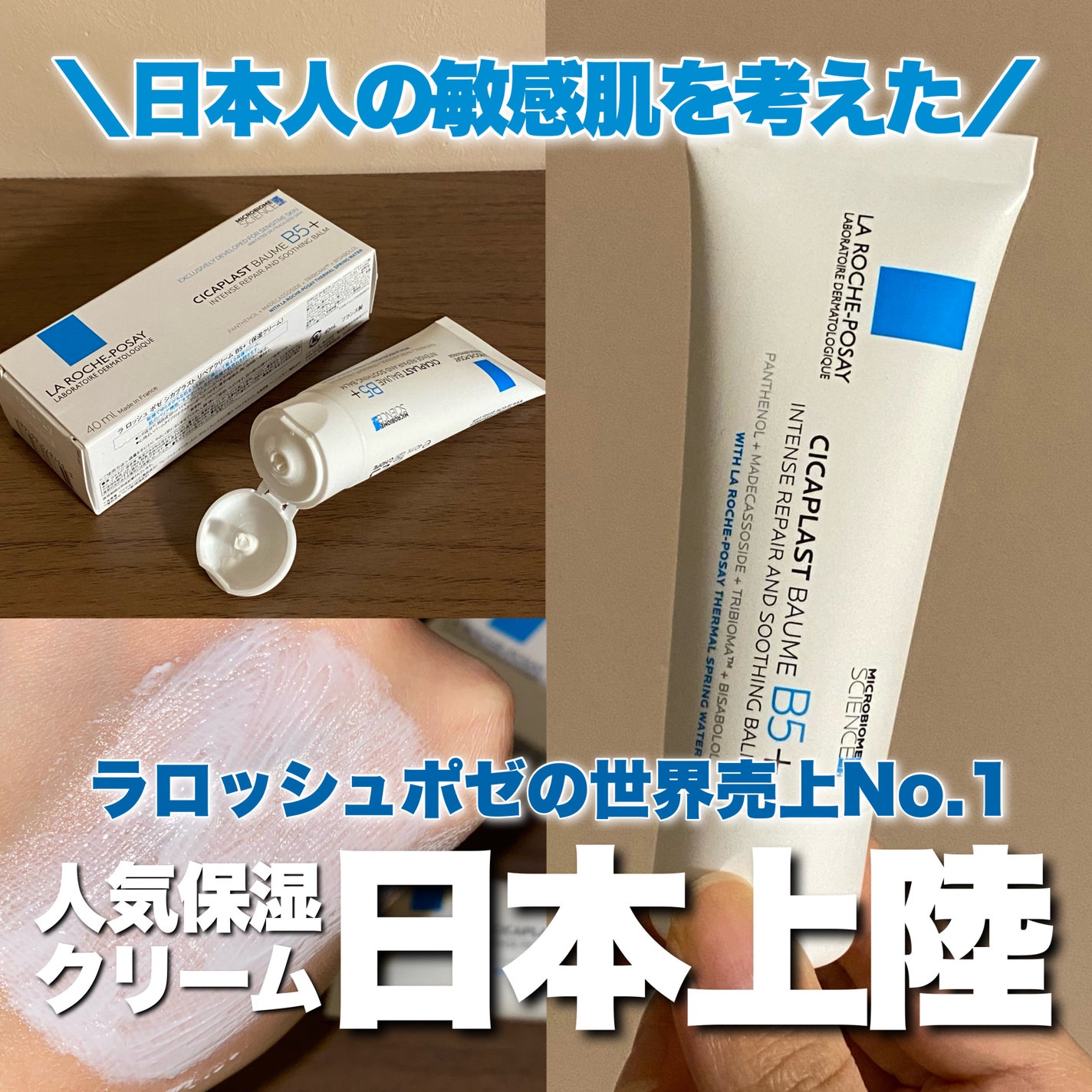 シカプラスト リペアクリーム B5+	/ラ ロッシュ ポゼ/フェイスクリームを使ったクチコミ(1枚目)