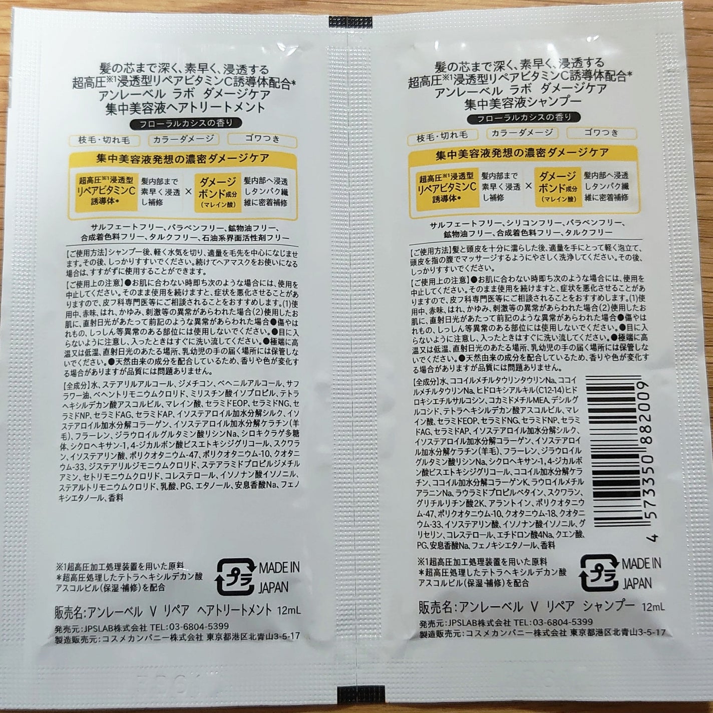 V リペア シャンプー/ヘアトリートメント/unlabel/市販シャンプーを使ったクチコミ(2枚目)