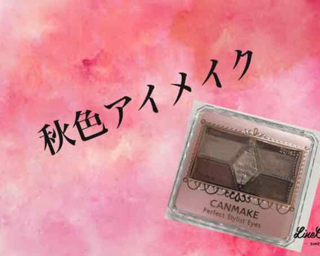 【旧品】パーフェクトスタイリストアイズ/キャンメイク/アイシャドウパレットを使ったクチコミ(1枚目)