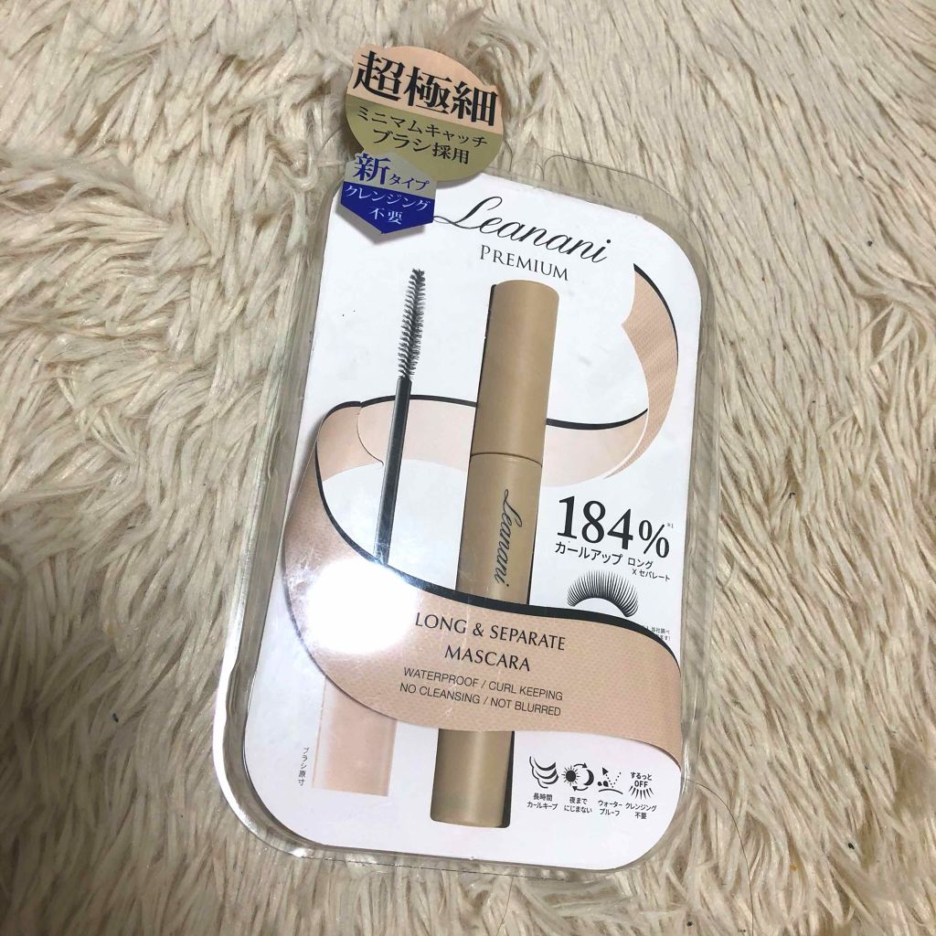 プレミアム ロング&セパレートマスカラ/Leanani/マスカラを使ったクチコミ(1枚目)