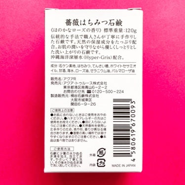 麗凍化粧品 薔薇はちみつ石鹸のクチコミ「薔薇とはちみつの融合🌹🍯
肌の潤いを守る手作りの保湿石鹸！

#yunaレビュー

⭐️⭐️⭐.....」（3枚目）