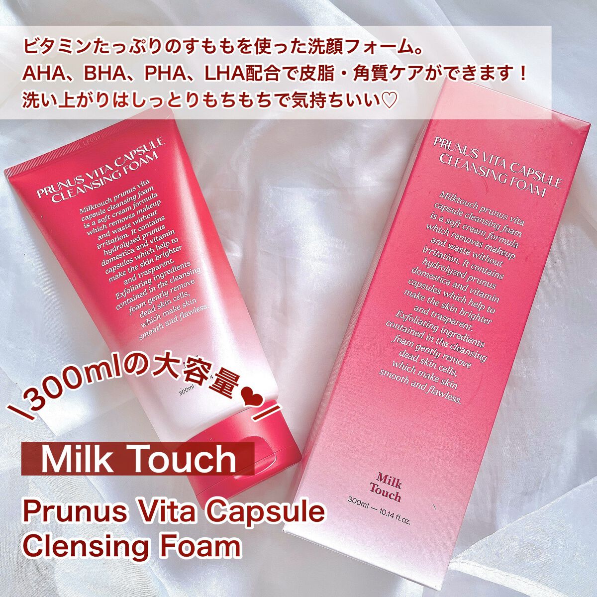 西洋すももビタクレンジングフォーム/Milk Touch/洗顔フォームを使ったクチコミ（2枚目）