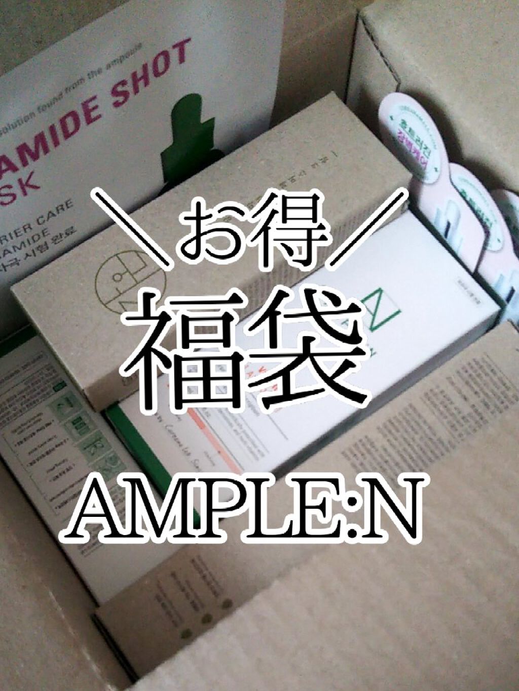 セラミドショット美容液/AMPLE:N/美容液を使ったクチコミ（1枚目）