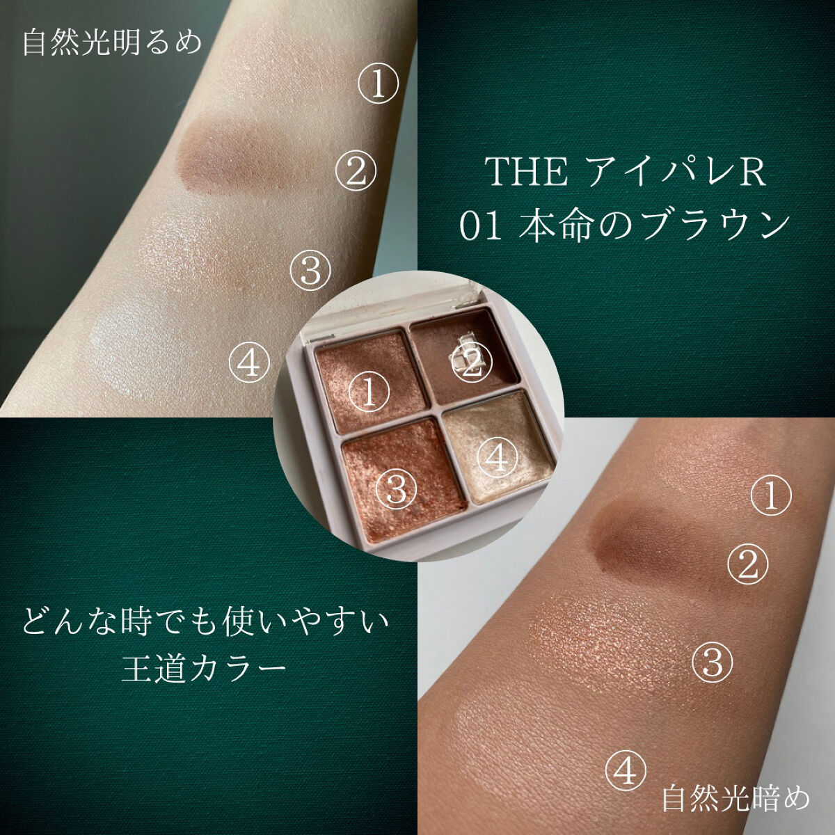 THE アイパレR/b idol/アイシャドウパレットを使ったクチコミ（3枚目）