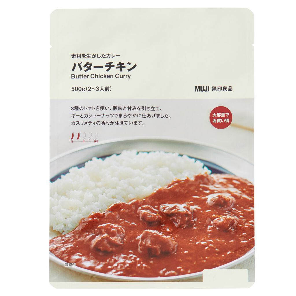 素材を生かしたカレー バターチキン 500g