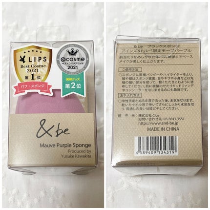 &be ブラックスポンジ/&be/パフ・スポンジを使ったクチコミ(5枚目)