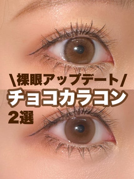 ViVi Ring 1day/OLENS/ワンデー(1DAY)カラコンを使ったクチコミ(1枚目)