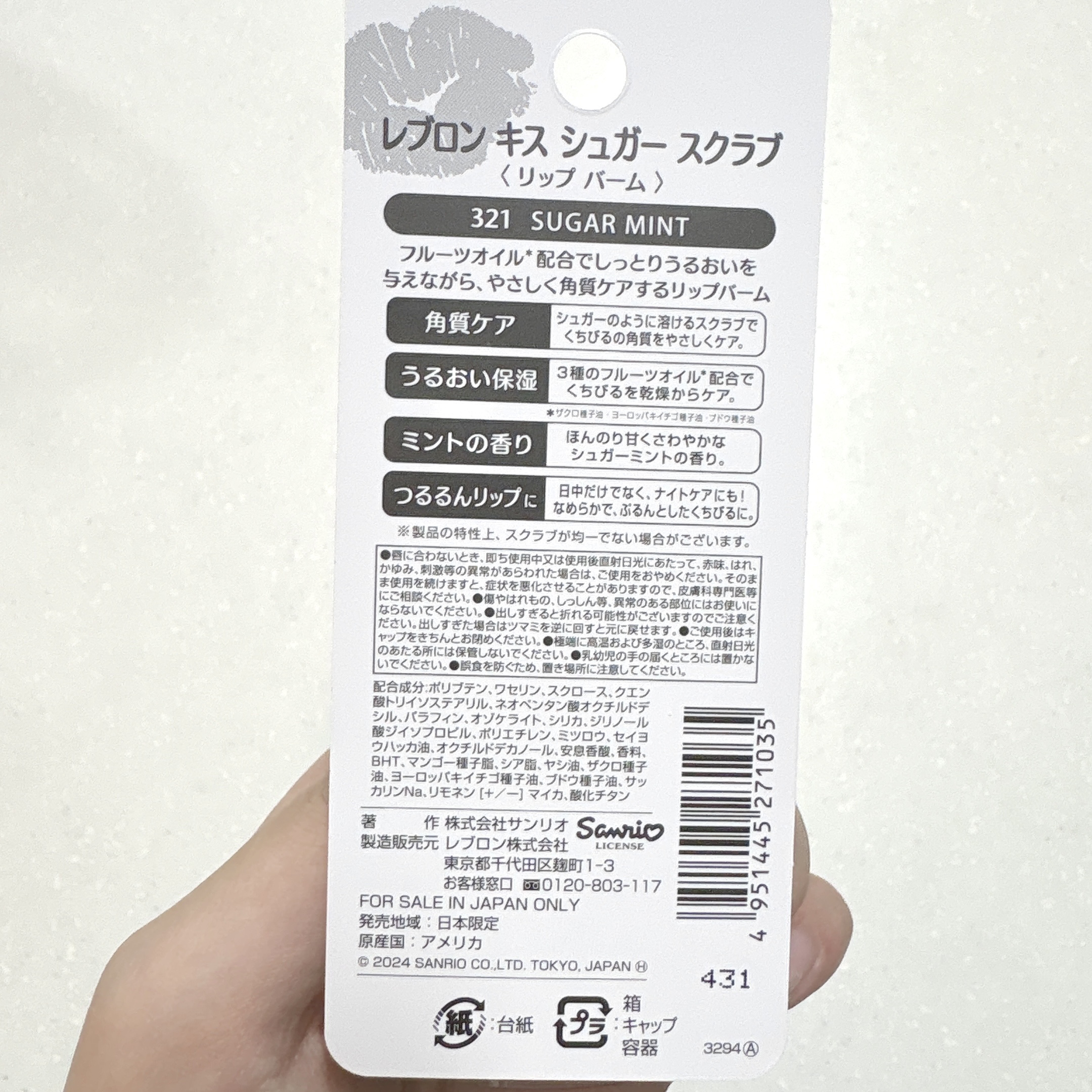 レブロン キス シュガー スクラブ/REVLON/リップスクラブを使ったクチコミ（2枚目）