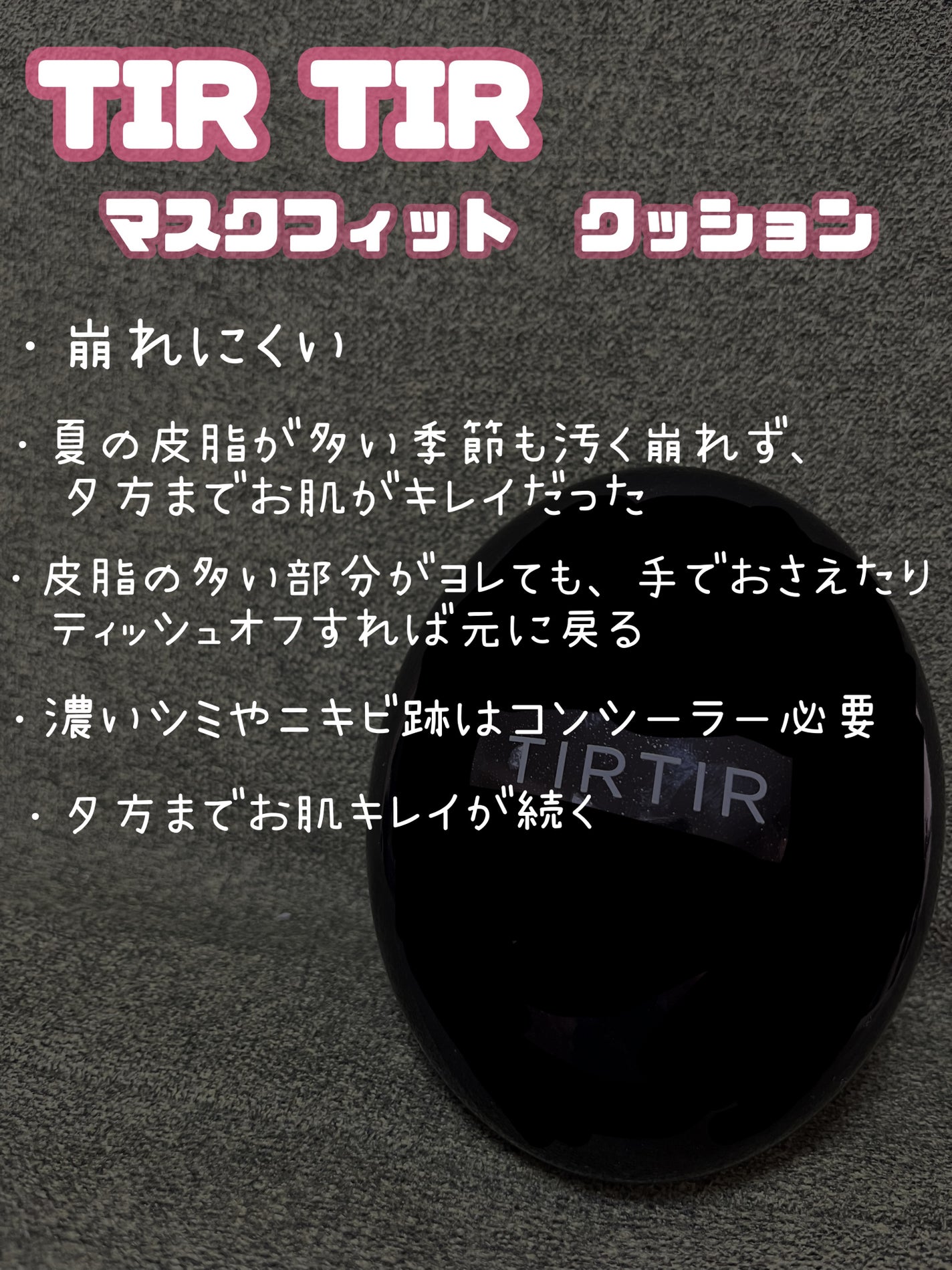 エッセンシャル スキン ヌーダー クッション/JUNG SAEM MOOL/クッションファンデーションを使ったクチコミ(3枚目)