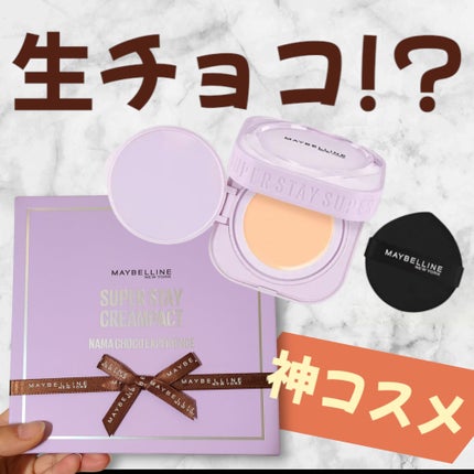 SPステイ クリームパクト ファンデーション/MAYBELLINE NEW YORK/クリーム・エマルジョンファンデーションを使ったクチコミ(1枚目)