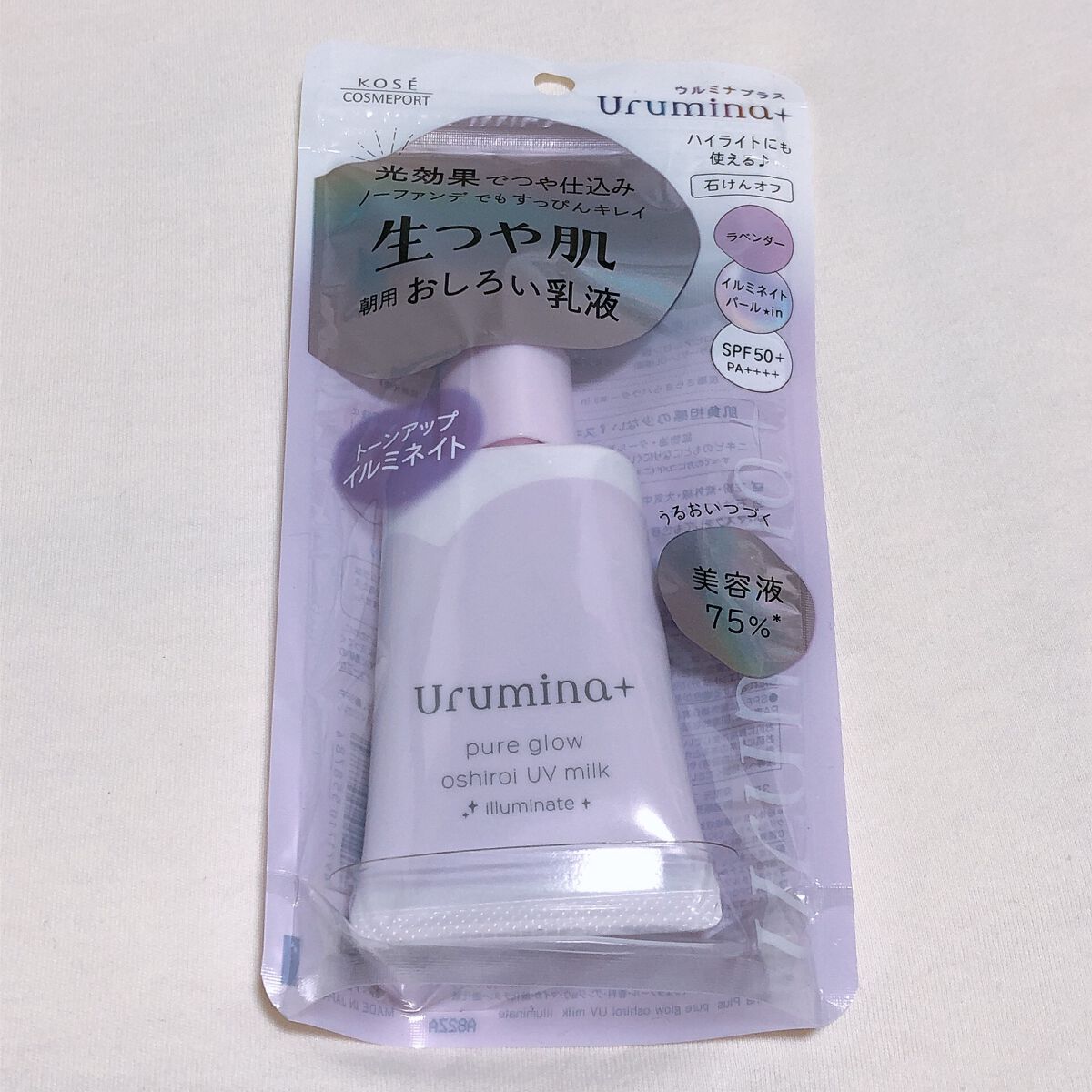 生つや肌おしろい乳液 イルミネイト/ウルミナプラス/乳液を使ったクチコミ（2枚目）