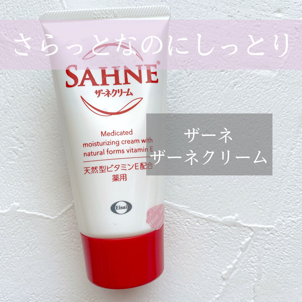 ザーネクリーム/ザーネ/ボディクリームを使ったクチコミ（1枚目）