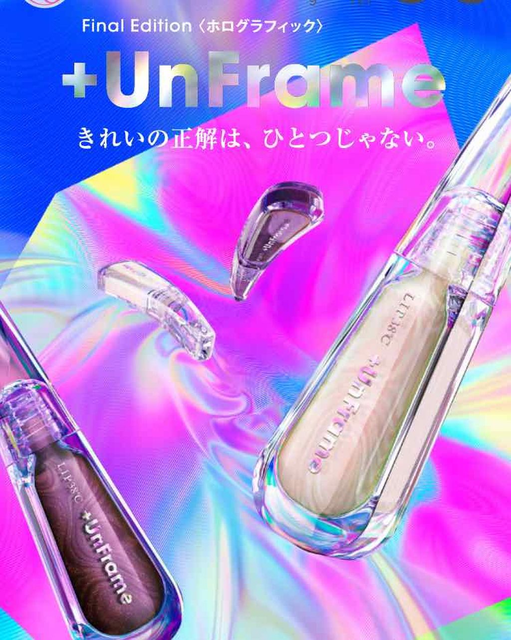 38°C / 99°F リップトリートメント (リップ美容液)/UZU BY FLOWFUSHI/リップケアを使ったクチコミ(1枚目)