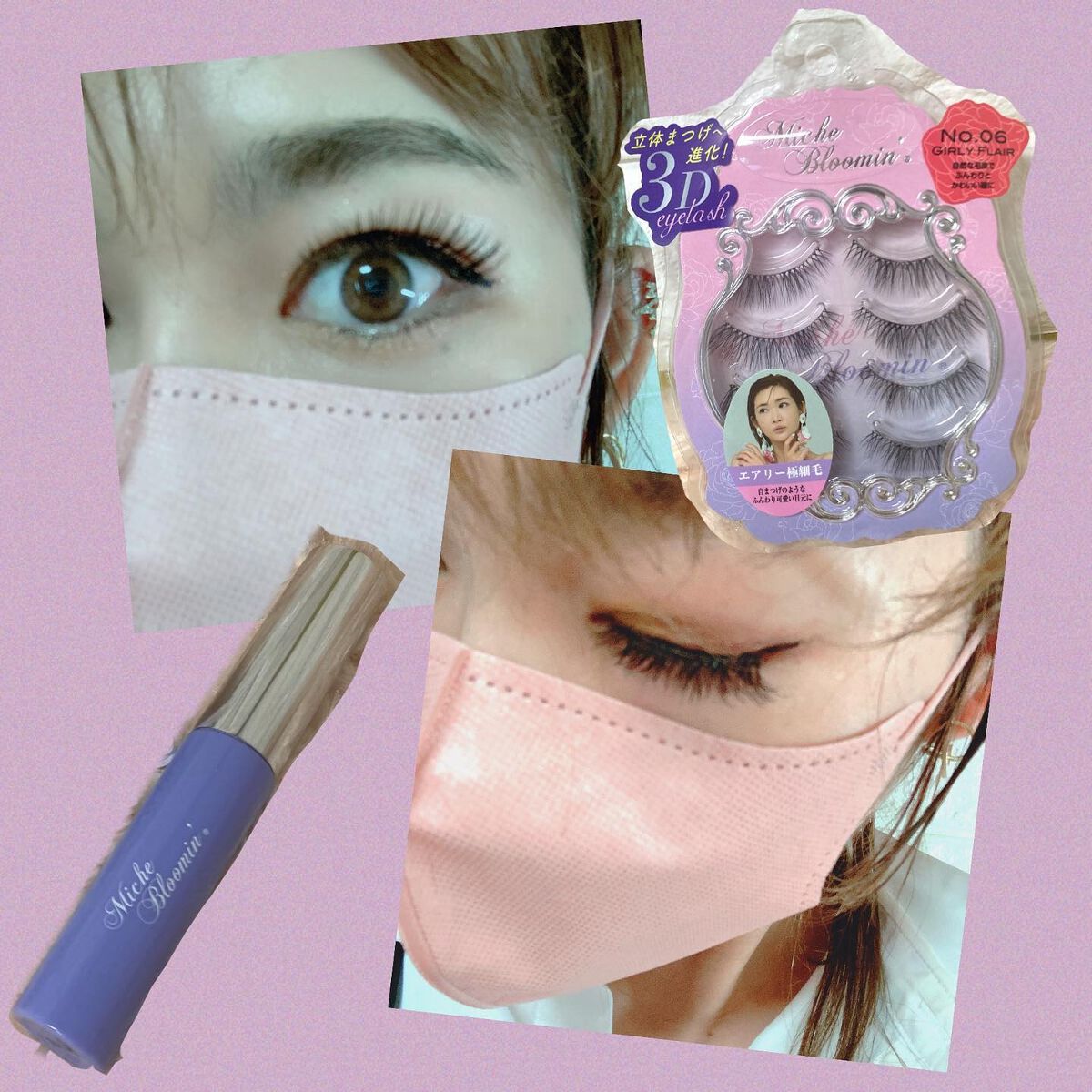 アイラッシュグルー/ミッシュブルーミン/つけまつげを使ったクチコミ(4枚目)