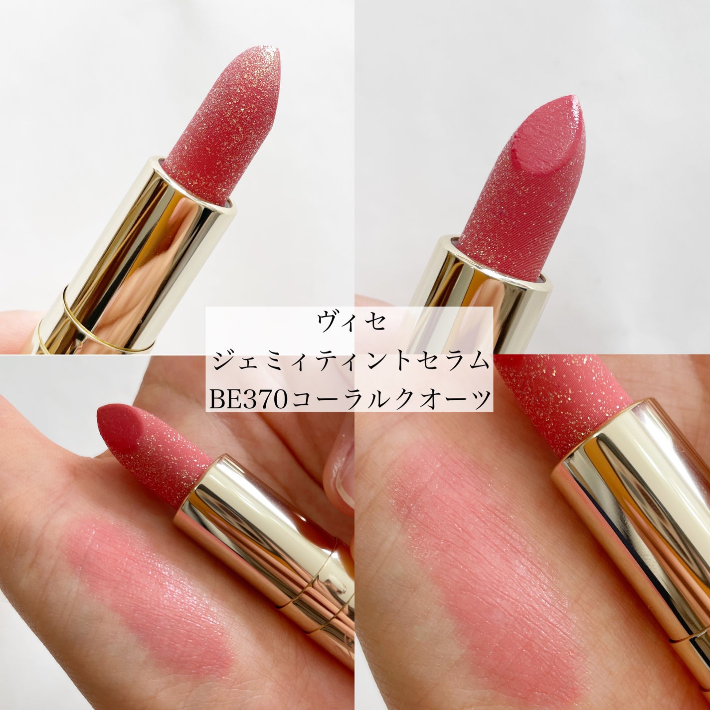 シャネル ルージュ ココ ボーム/CHANEL/口紅を使ったクチコミ(6枚目)