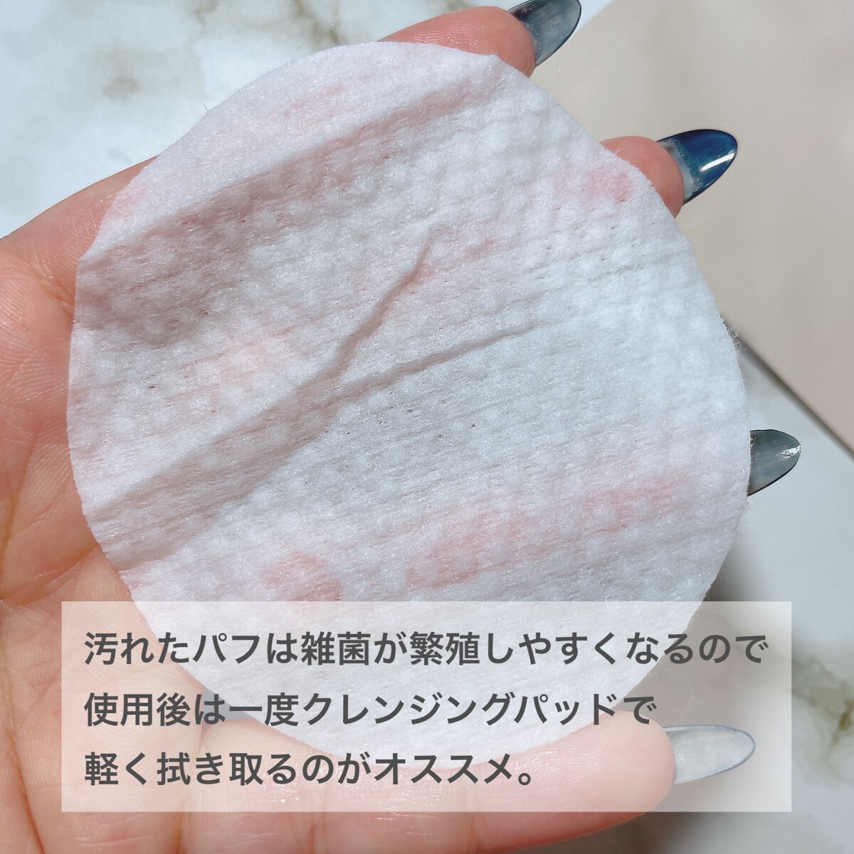 デイリー パフ クレンジング パッド/THE TOOL LAB/その他化粧小物を使ったクチコミ（2枚目）