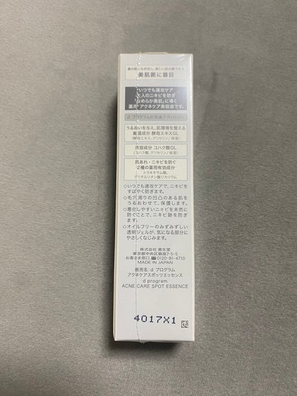 薬用 アクネケア美容液/d プログラム/美容液を使ったクチコミ(2枚目)