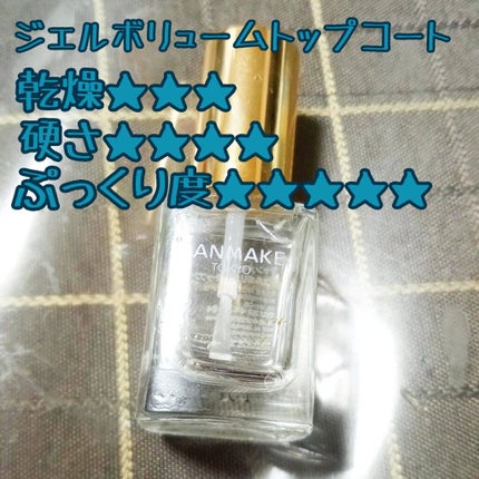 カラフルネイルズ/キャンメイク/マニキュアを使ったクチコミ(3枚目)