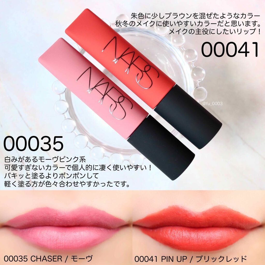 エアーマット リップカラー/NARS/口紅を使ったクチコミ(3枚目)
