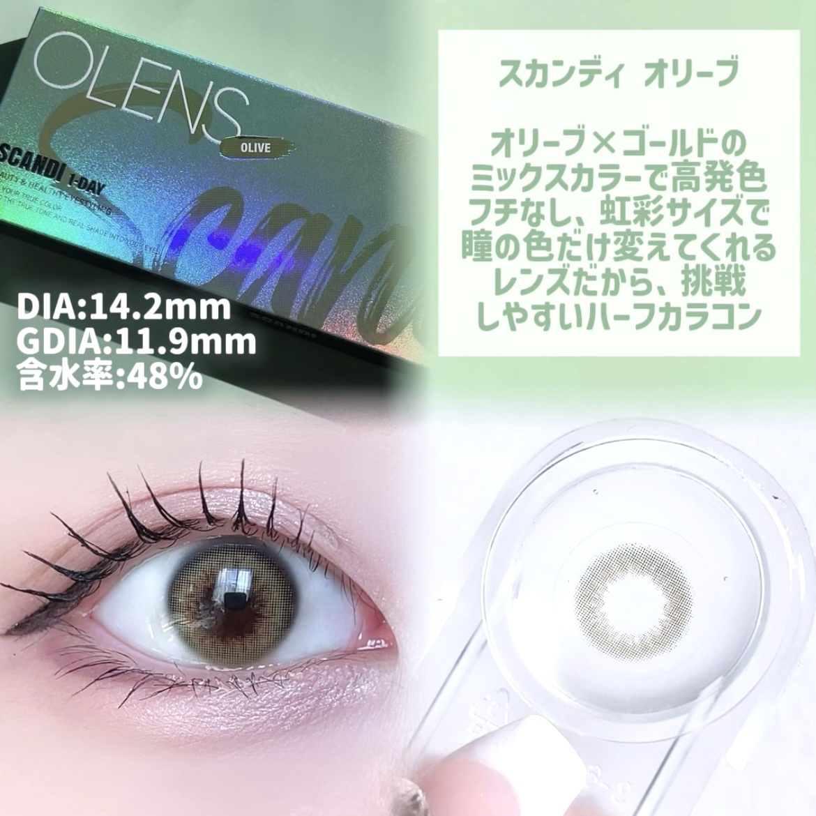 Ending 1day/OLENS/ワンデー（１DAY）カラコンを使ったクチコミ（2枚目）