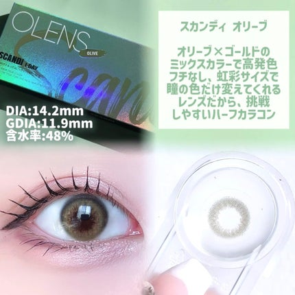 Ending 1day/OLENS/ワンデー(1DAY)カラコンを使ったクチコミ(2枚目)