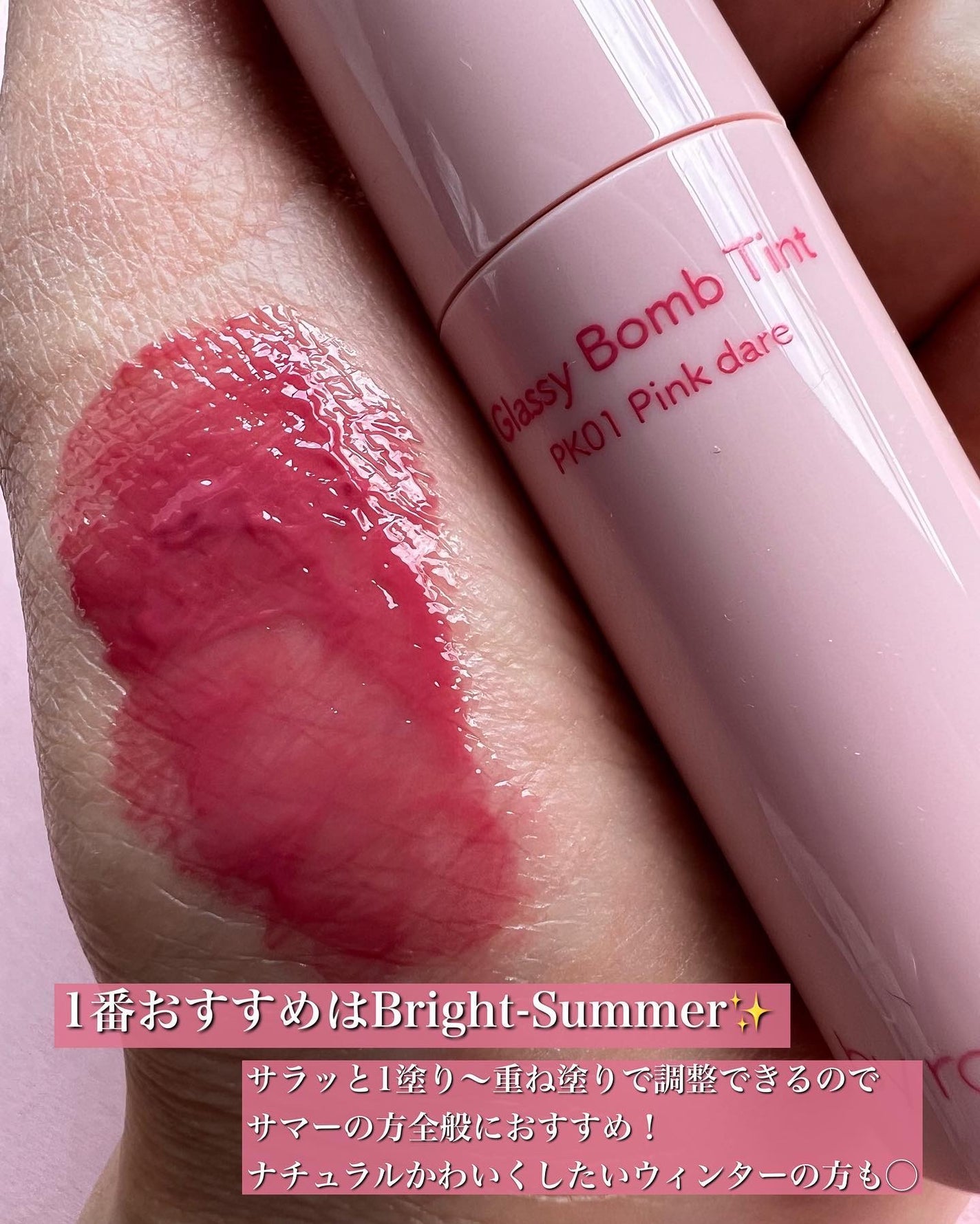 アンドバイロムアンド グラッシーボムティント/&nd by rom&nd/リップティントを使ったクチコミ(3枚目)