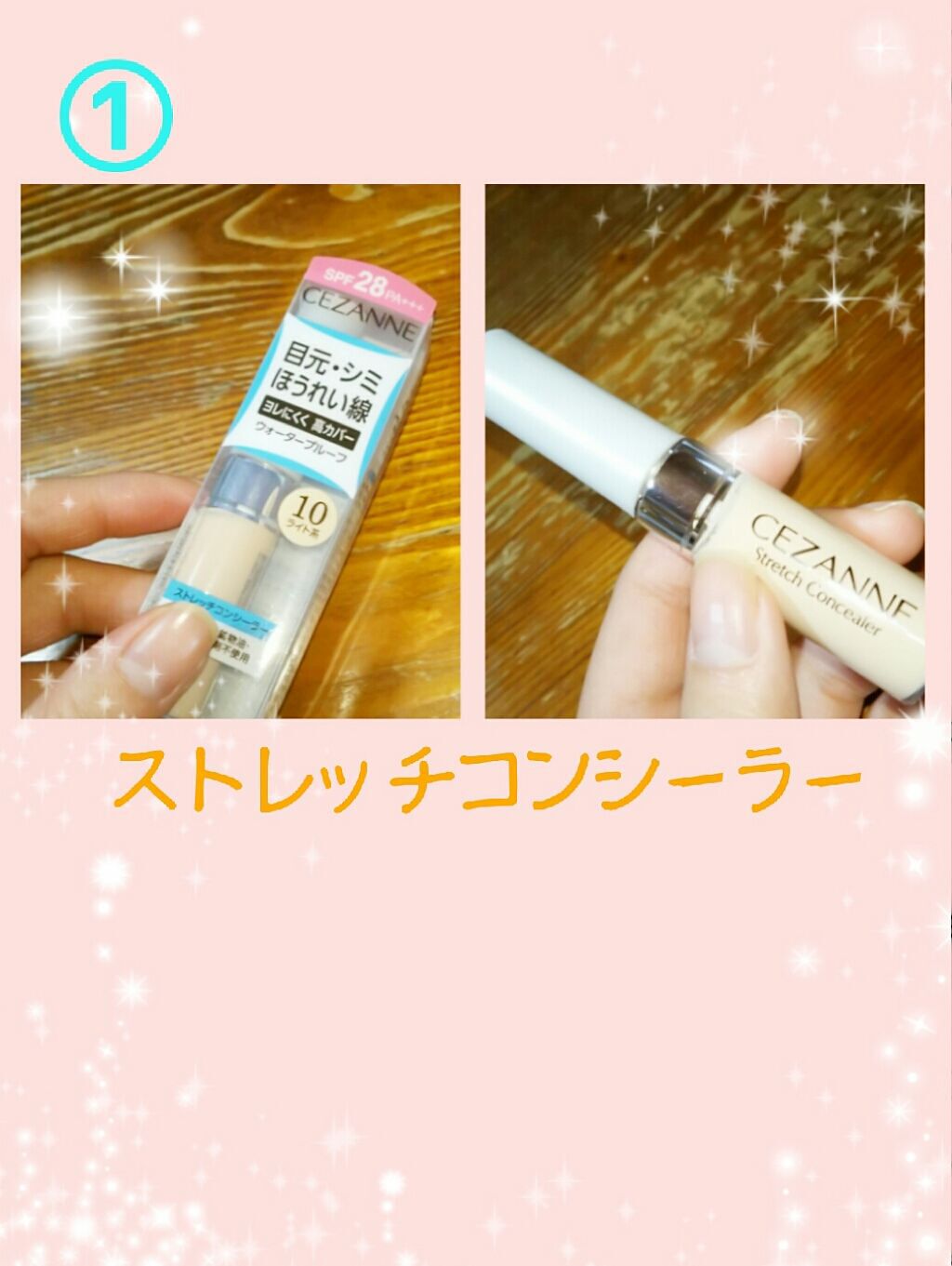 ハイライトコンシーラー/CEZANNE/リキッドコンシーラーを使ったクチコミ（2枚目）