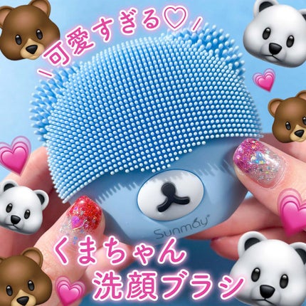 萌えクマ洗顔ブラシ/Sunmay/美顔器・マッサージを使ったクチコミ(1枚目)